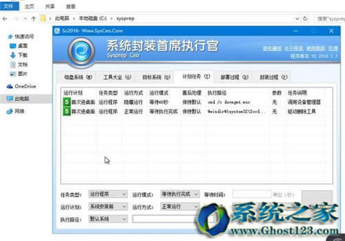 Sysceo���bwin10|win10���bԔ���̳�