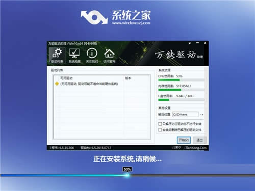 系統之家win10企業版下載64位(win10 iso)