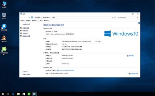 系統之家win10企業版下載64位(win10 iso)