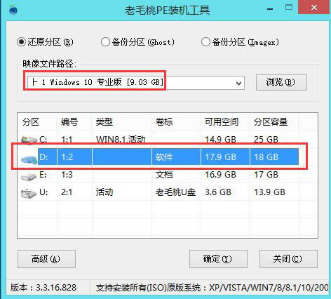 聯(lián)想筆記本裝win8/win10雙系統(tǒng)教程