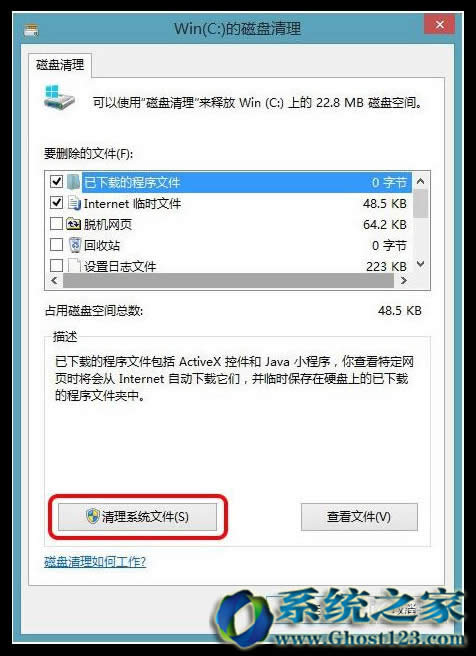 Win10更新后面對系統(tǒng)備份Windows.old文件如何清理