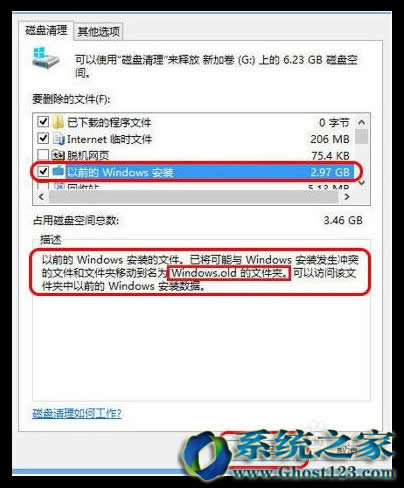 Win10更新后面對系統(tǒng)備份Windows.old文件如何清理