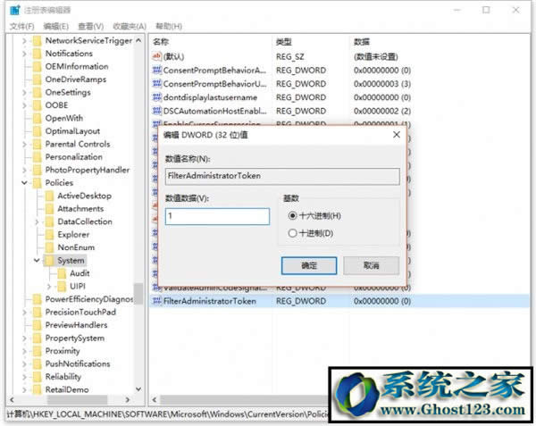 實戰奪回Win10系統超級權限