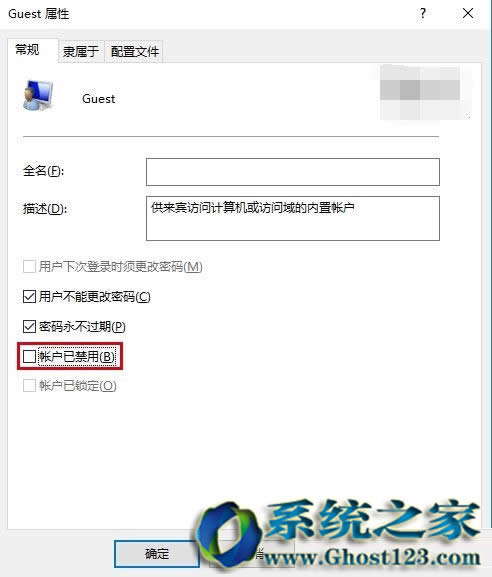 win10系統(tǒng)來(lái)賓賬戶日常管理應(yīng)用_win10系統(tǒng)下載