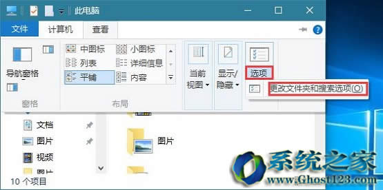 Win10��I�����^�i������ķ���