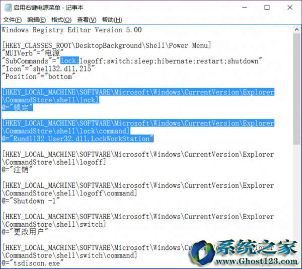 w10系統(tǒng)關(guān)機(jī)自定義按鍵_win10之家