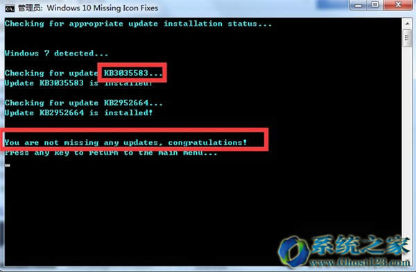 Win10 ghostϵ�y(t��ng)����ޏ�(f��)KB3035583�a����