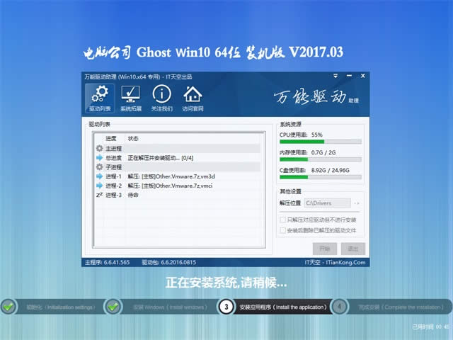 win10下載官網推薦電腦公司Ghost Win10系統裝機版