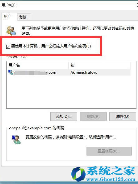 Win10 專業(yè)版取消開機(jī)賬戶登錄界面的步驟