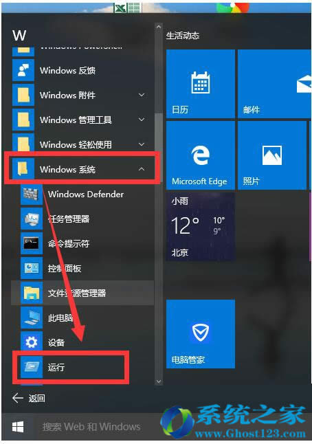 Win10 專業(yè)版取消開機(jī)賬戶登錄界面的步驟