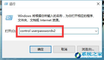 Win10 專業(yè)版取消開機(jī)賬戶登錄界面的步驟