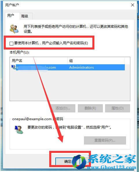 Win10 專業(yè)版取消開機(jī)賬戶登錄界面的步驟