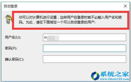 Win10 專業(yè)版取消開機(jī)賬戶登錄界面的步驟