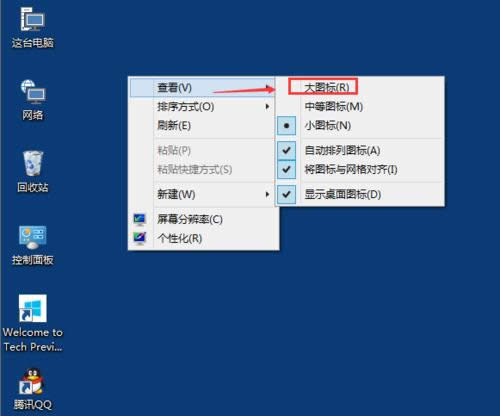 Win10桌面圖標不見了與Win10系統(tǒng)桌面圖標大小怎么更改
