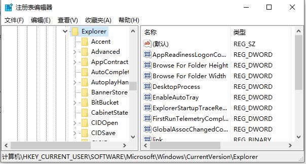 Win10優(yōu)化注冊(cè)表個(gè)性化調(diào)整通知消息顯示在右下角