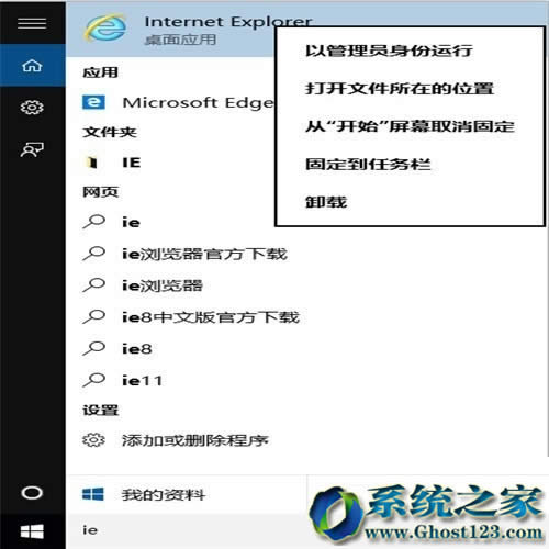 win10 1607��ʽ��ϵ�yIE/EDGE/�g�[���̶����΄ՙ�