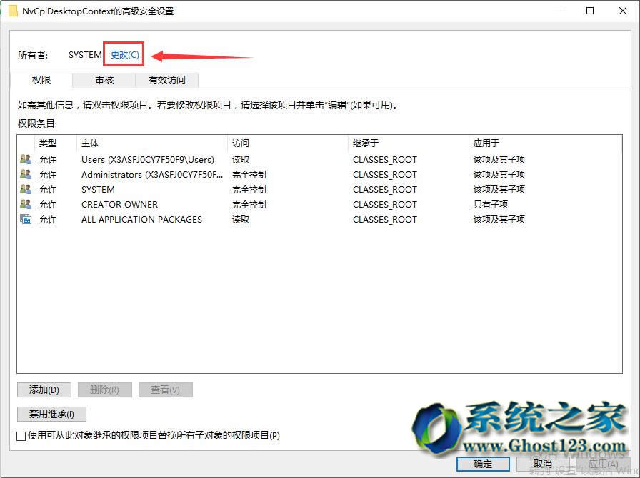 遇到Ghost win10系統(tǒng)注冊表編輯值時出錯怎么辦