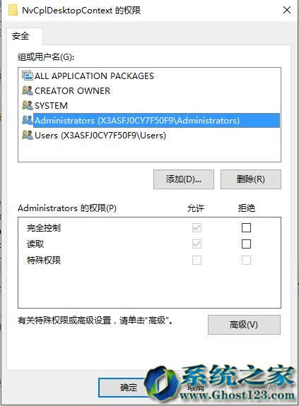 遇到Ghost win10系統(tǒng)注冊表編輯值時出錯怎么辦
