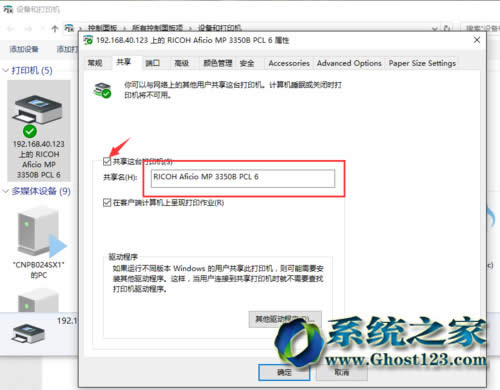 win10 1607ϵ�y��ӡ�C�������ܵ�ʹ�÷���