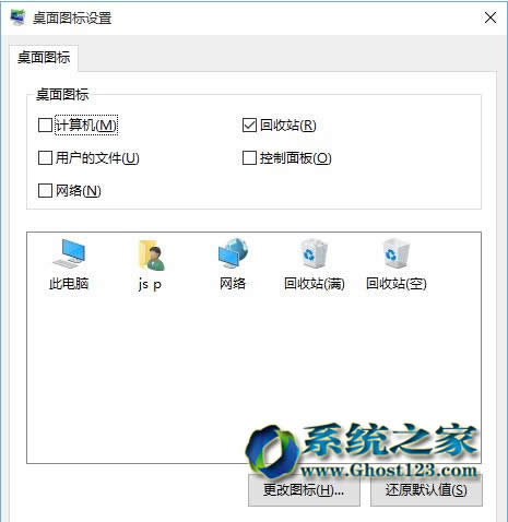 win10 64位系統(tǒng)隱藏或找回桌面中“此電腦”路徑