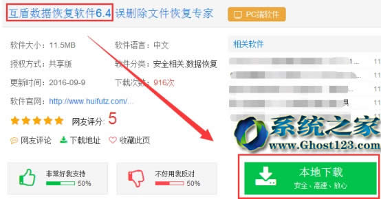 ���������֏�ghost win10ϵ�y�ļ��o����