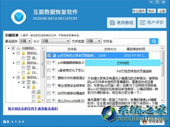 ���������֏�ghost win10ϵ�y�ļ��o����