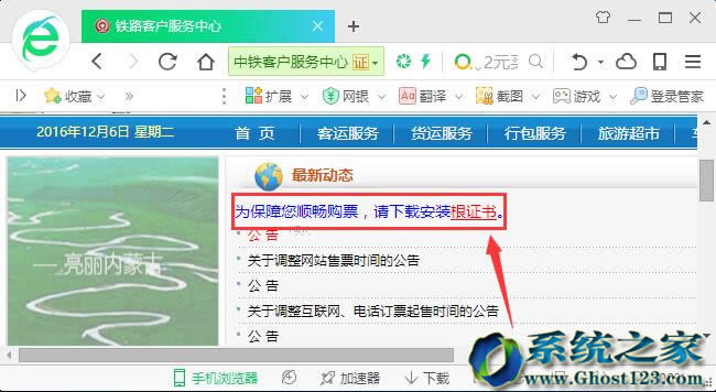 win10 1607ϵ�y(t��ng)12306�C�����bָ��