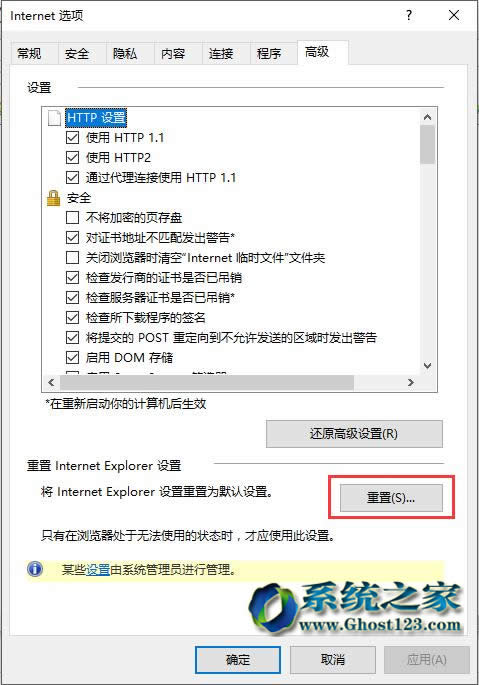 Ghost Win10ϵ�y�µ�IE11�g�[���ϾW������ô�k