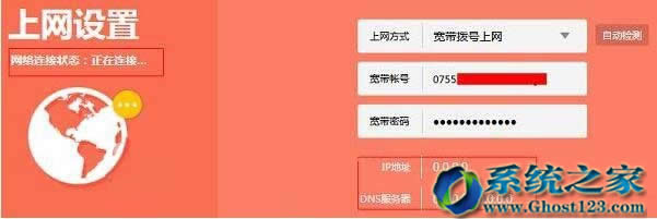 Win10專業版無internet訪問權限