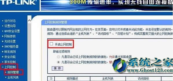 Win10專業版無internet訪問權限