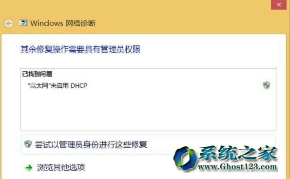 Win10專業版無internet訪問權限