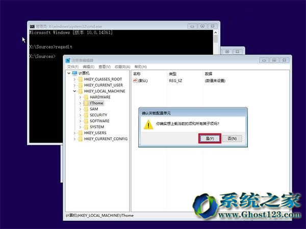解決安裝雨林木風(fēng)Win10系統(tǒng)啟動(dòng)安全模式失敗