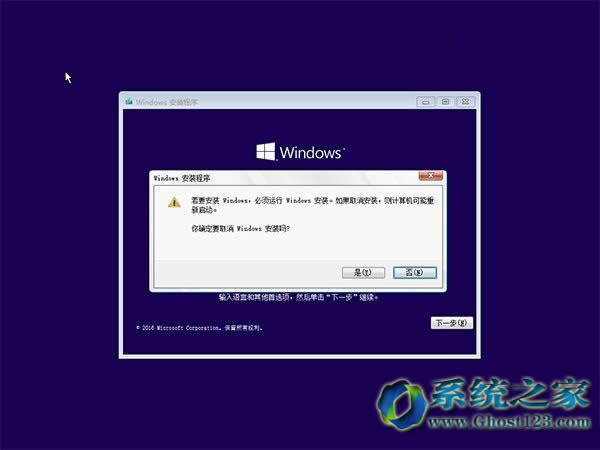 解決安裝雨林木風(fēng)Win10系統(tǒng)啟動(dòng)安全模式失敗
