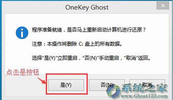 Ghost安裝器應用重裝雨林木風Win10系統詳細步驟和方法