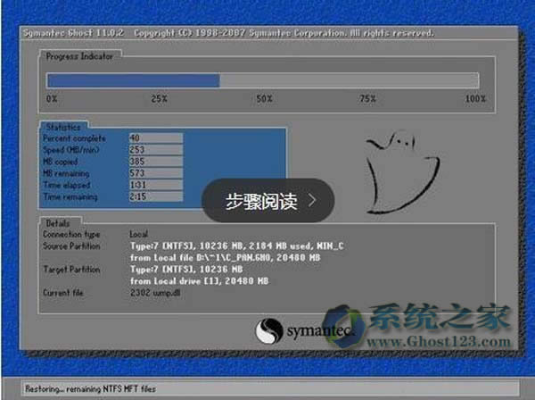 Ghost安裝器應用重裝雨林木風Win10系統詳細步驟和方法