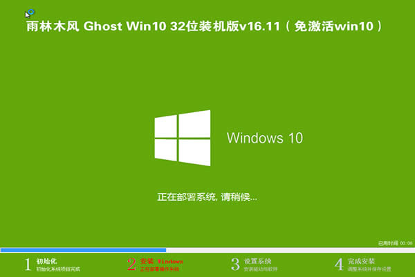 Ghost安裝器應用重裝雨林木風Win10系統詳細步驟和方法