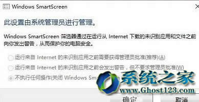 Win10������ϵ�y������ʾ�O��SmartScreen��ʾ��ϵ�y����T�M�й���