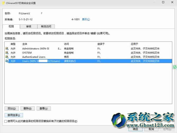 設置Win7/ Win10系統禁止其他用戶查看自己的用戶文件夾權限