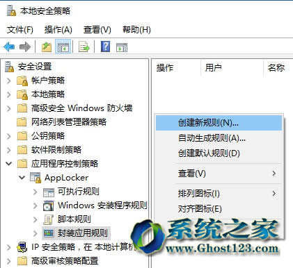 教你阻止微軟在ghost Win10系統(tǒng)推送和預(yù)裝第三方應(yīng)用程序