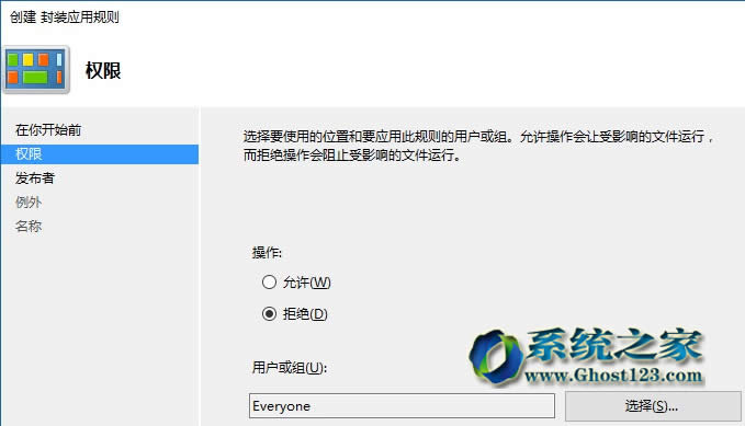 教你阻止微軟在ghost Win10系統(tǒng)推送和預(yù)裝第三方應(yīng)用程序