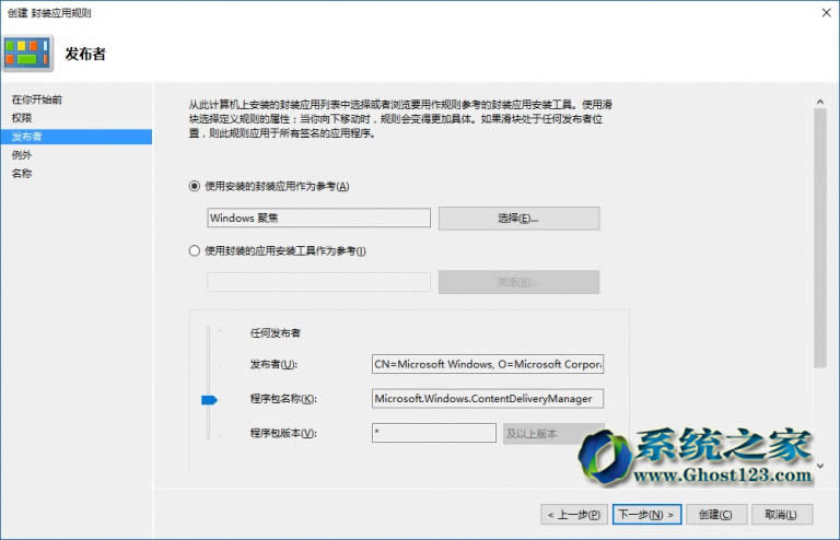 教你阻止微軟在ghost Win10系統(tǒng)推送和預(yù)裝第三方應(yīng)用程序