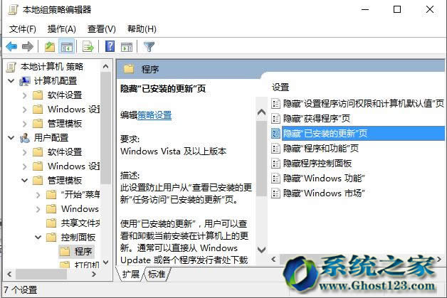 解決Win10升級后控制面板中查看已安裝更新顯示"管理員已經(jīng)禁用"
