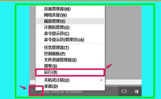Win10 1607系統右鍵菜單中無“屬性”項的解決辦法