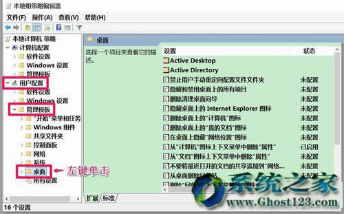 Win10 1607系統右鍵菜單中無“屬性”項的解決辦法
