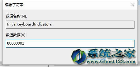 ghost Win10ϵ�y���_�CС�I�PNumLock�����P�]��ô�޸�