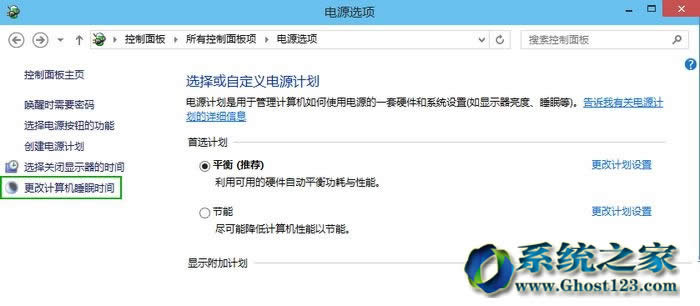 不讓ghost win10系統(tǒng)待機(jī)如何設(shè)置