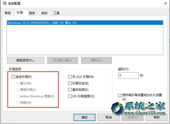 ��Qghost Win10���I���ޏ�����؆��������M�밲ȫģʽ