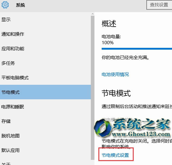 ʡ�ģʽ�ɾ���ghost win10ϵ�y�Pӛ��������γ���Ļ�Ԅ�׃��