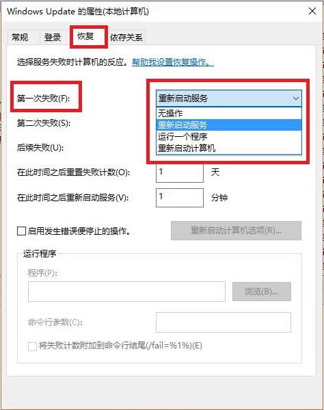 �ص��P�]win10ϵ�y�е�Windows Update����
