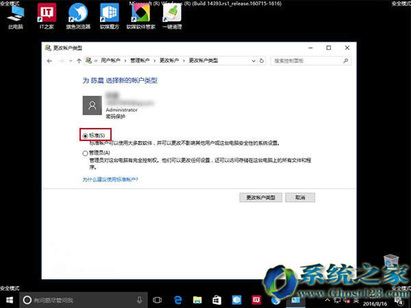 ��ν�QGhost Win10���I��ϵ�y�~�������ѭ�h
